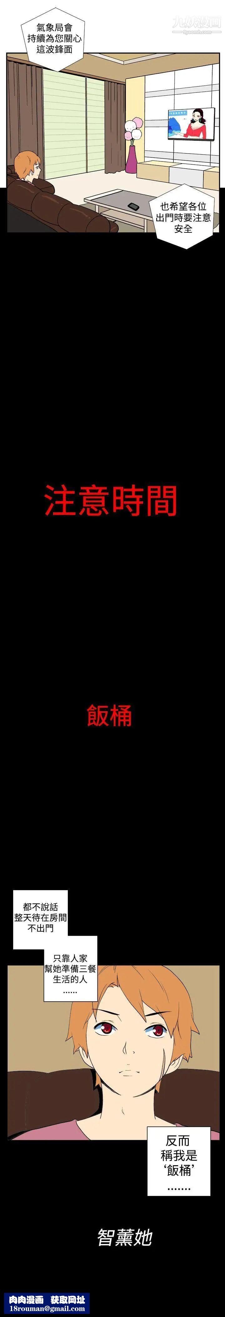 她的秘密空间第12话