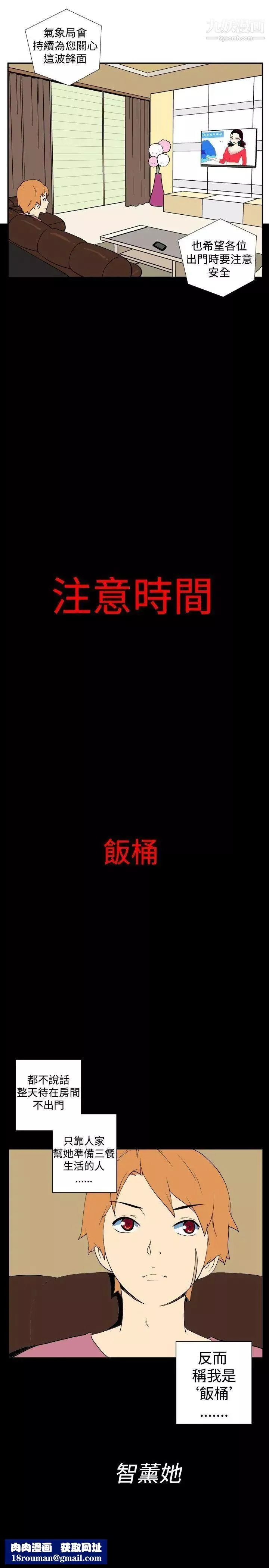 她的秘密空間第12話