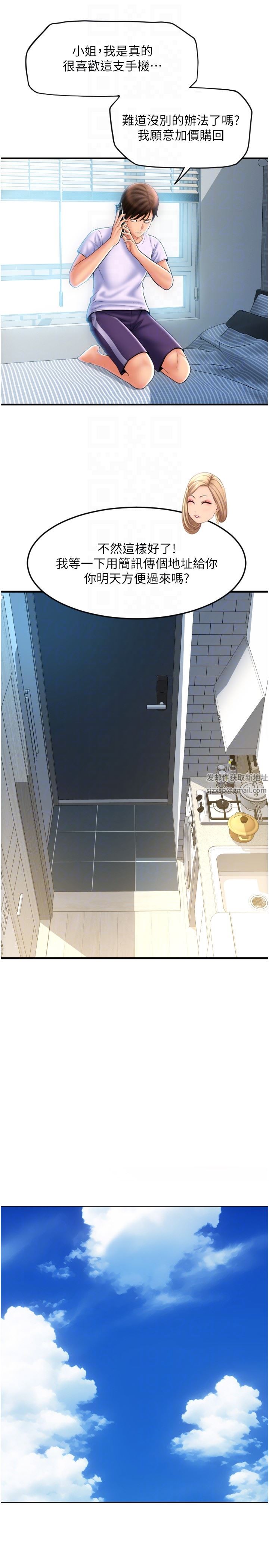 請用啪支付第10話-被熟女的鮑魚緊緊包覆