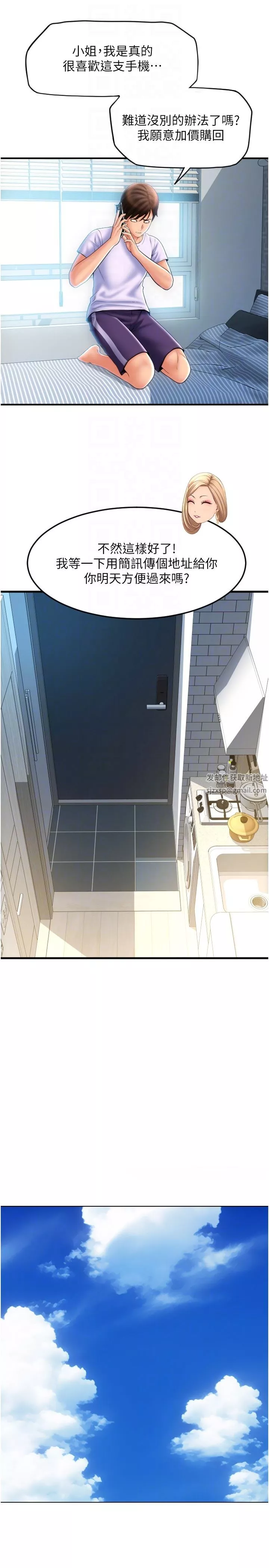 請用啪支付第10話-被熟女的鮑魚緊緊包覆