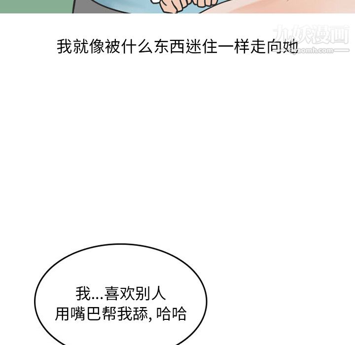 情爱记事NEXT第30话