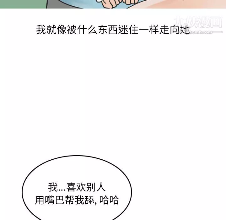 情爱记事NEXT-第30话 - 图片 31