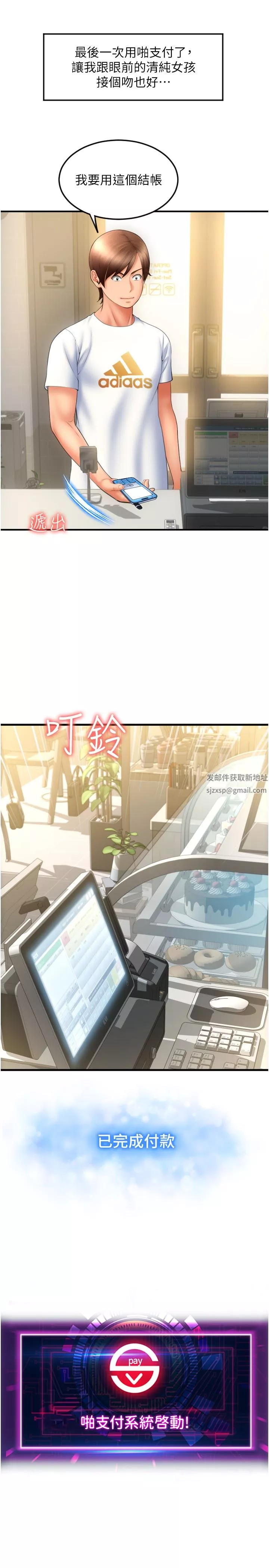 请用啪支付-第10话-被熟女的鲍鱼紧紧包覆 - 图片 12
