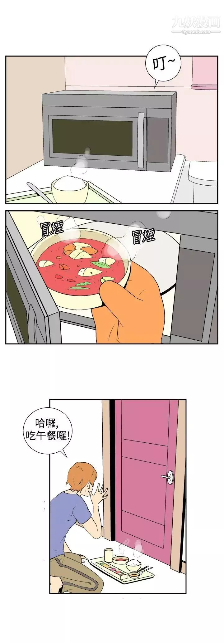 她的秘密空間第13話