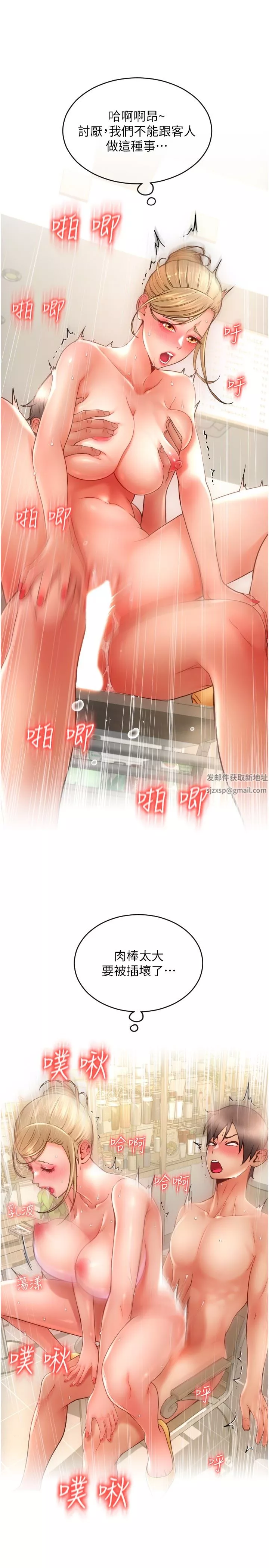请用啪支付-第10话-被熟女的鲍鱼紧紧包覆 - 图片 16