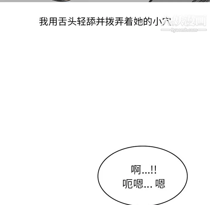 情爱记事NEXT-第30话 - 图片 36