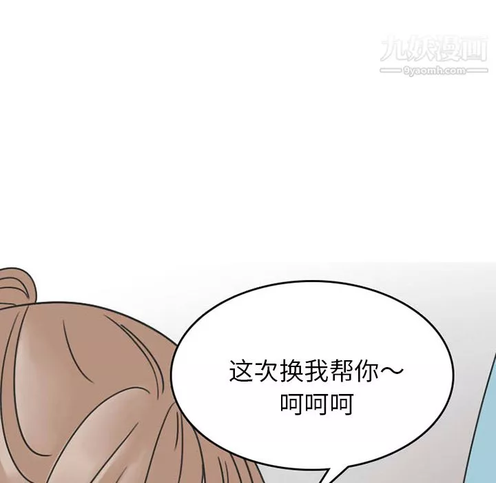 情爱记事NEXT-第30话 - 图片 40