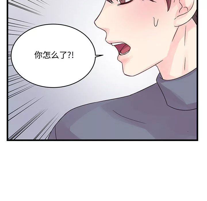 他们难以启齿的关系-第29话 - 图片 35