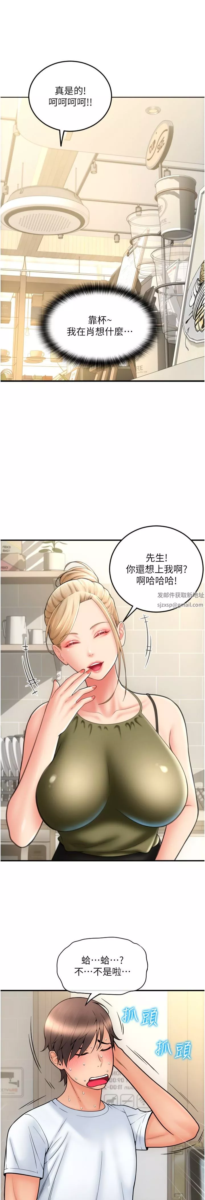 请用啪支付-第10话-被熟女的鲍鱼紧紧包覆 - 图片 17