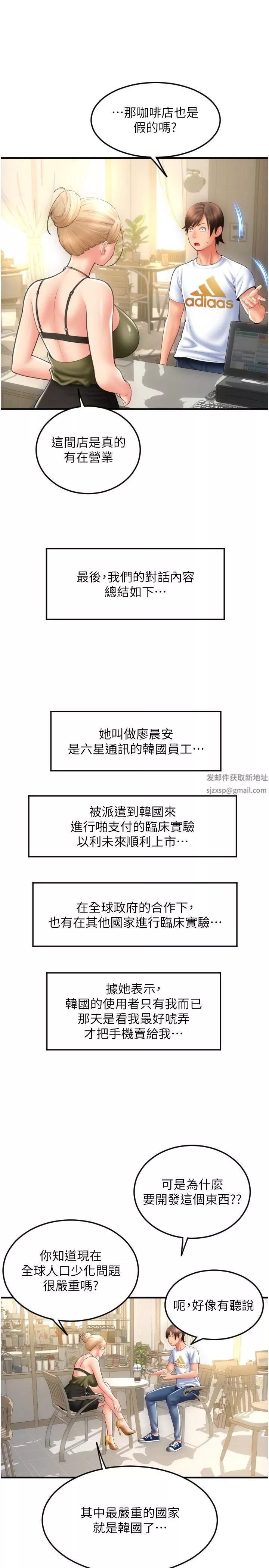 请用啪支付-第10话-被熟女的鲍鱼紧紧包覆 - 图片 20