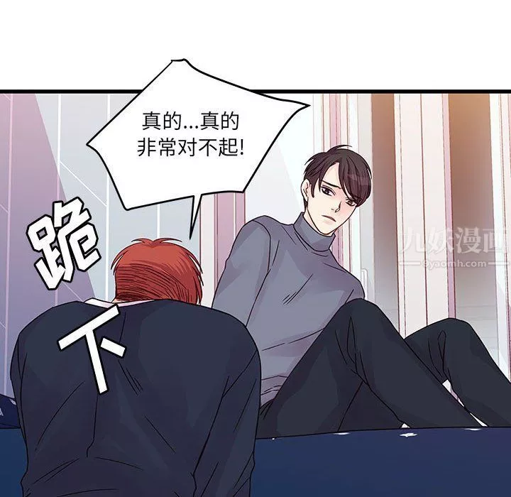 他們難以啓齒的關系第29話