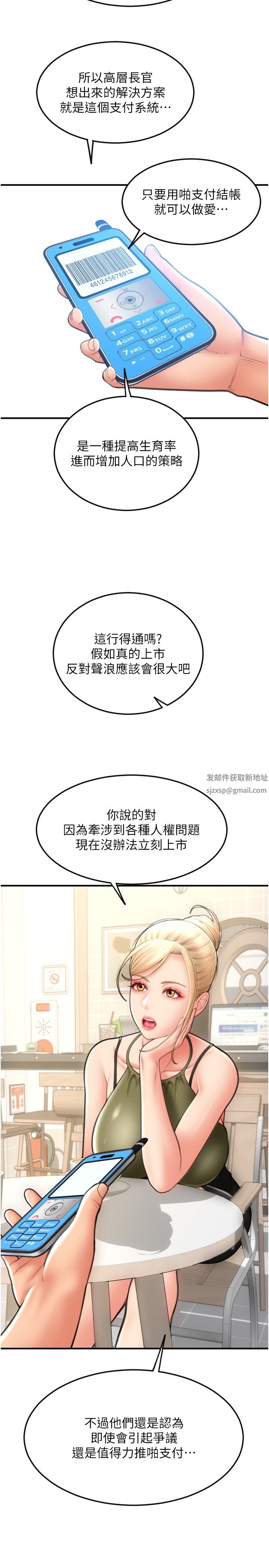 請用啪支付第10話-被熟女的鮑魚緊緊包覆