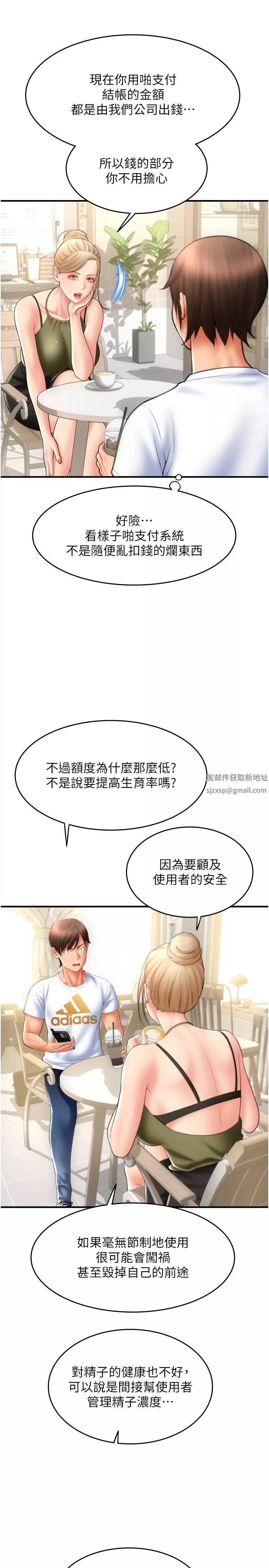 请用啪支付-第10话-被熟女的鲍鱼紧紧包覆 - 图片 23