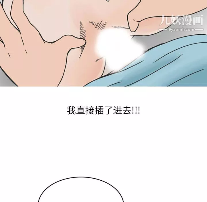 情愛記事NEXT第30話