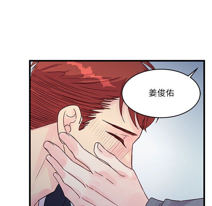 他们难以启齿的关系第29话