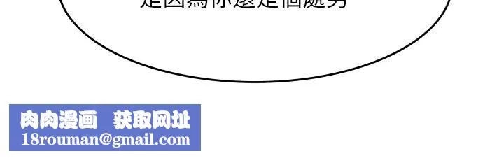 请用啪支付-第10话-被熟女的鲍鱼紧紧包覆 - 图片 25