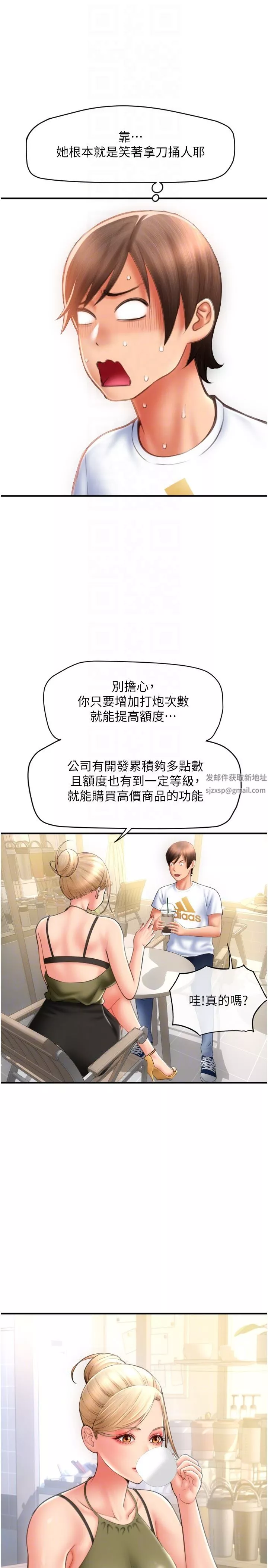 請用啪支付第10話-被熟女的鮑魚緊緊包覆