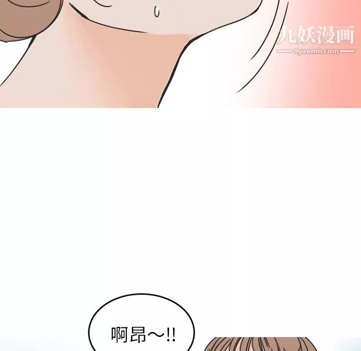 情爱记事NEXT-第30话 - 图片 55