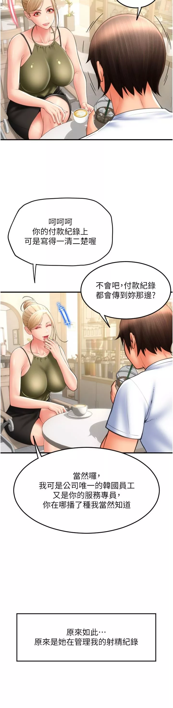 請用啪支付第10話-被熟女的鮑魚緊緊包覆