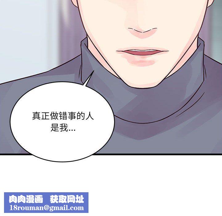 他们难以启齿的关系第29话