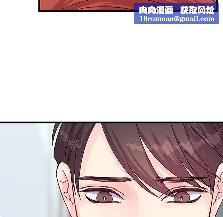 他们难以启齿的关系第29话
