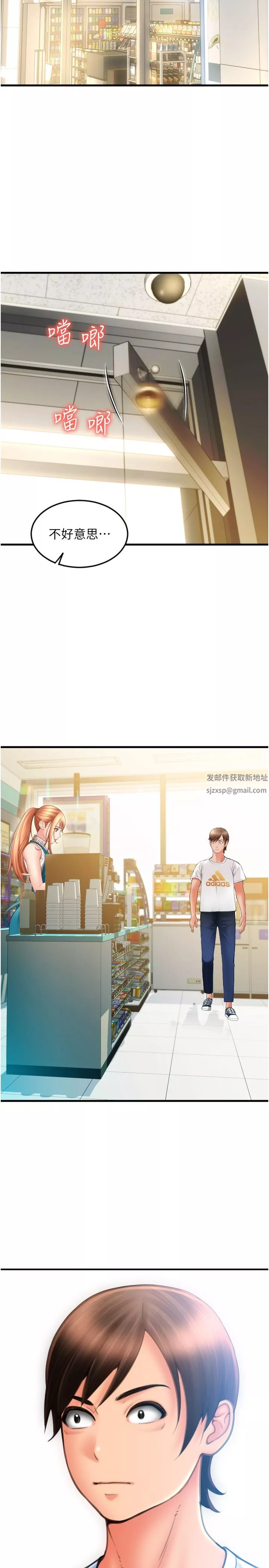 請用啪支付第10話-被熟女的鮑魚緊緊包覆