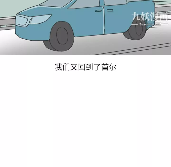 情愛記事NEXT第30話