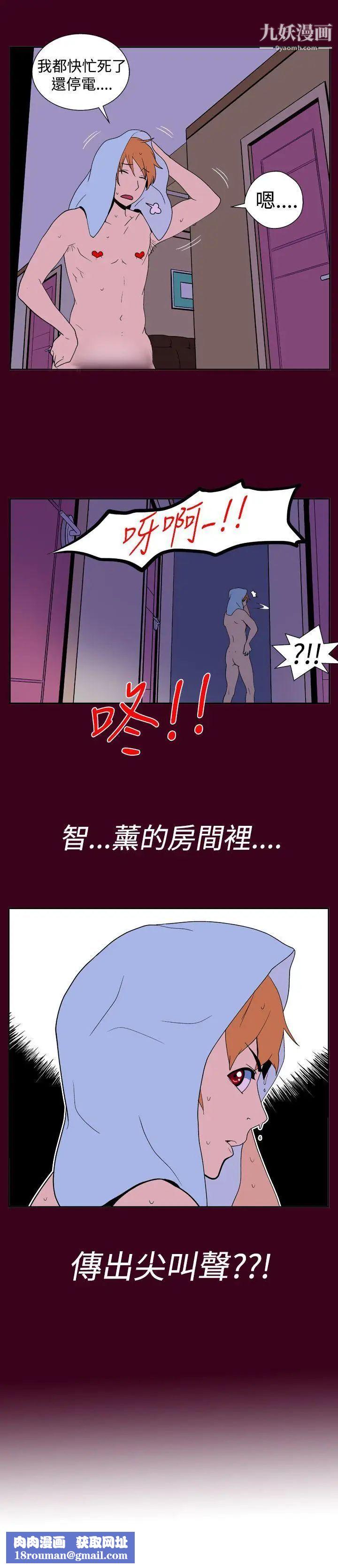 她的秘密空间第14话