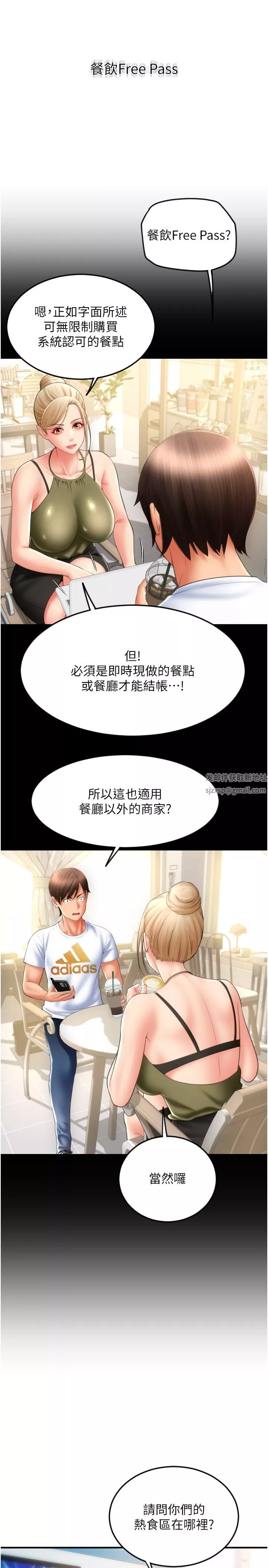 请用啪支付-第10话-被熟女的鲍鱼紧紧包覆 - 图片 33