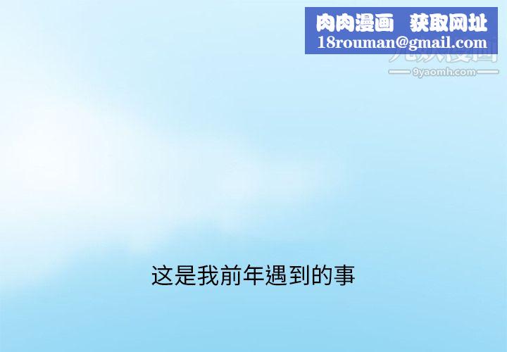 情爱记事NEXT第31话