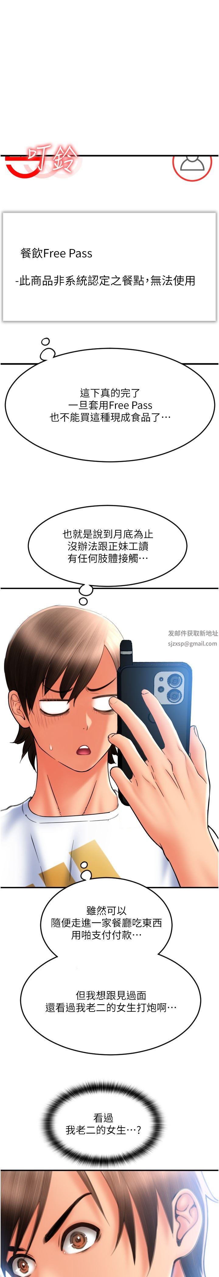 請用啪支付第10話-被熟女的鮑魚緊緊包覆