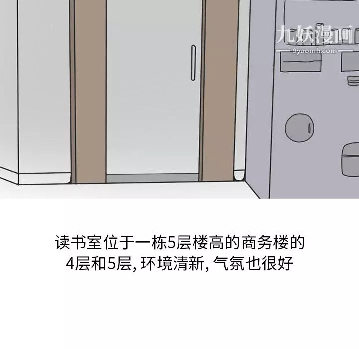 情爱记事NEXT-第31话 - 图片 6