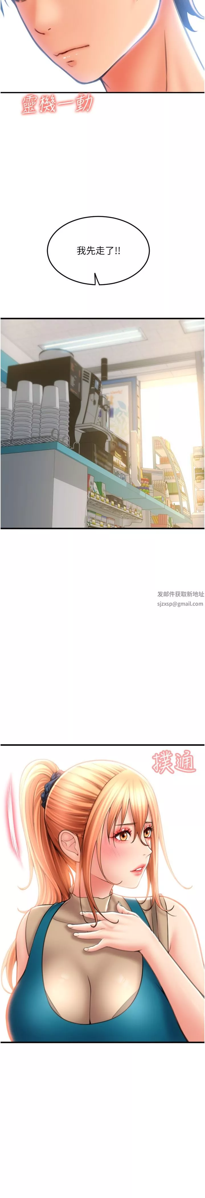 請用啪支付第10話-被熟女的鮑魚緊緊包覆