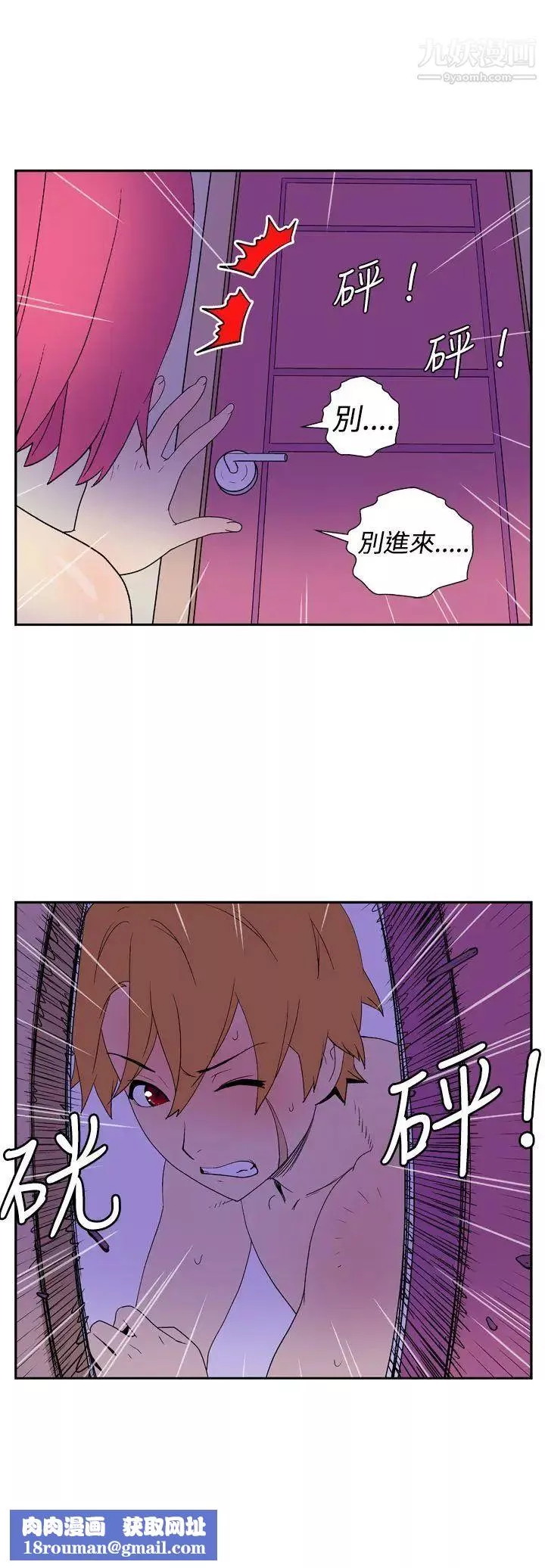 她的秘密空間第15話