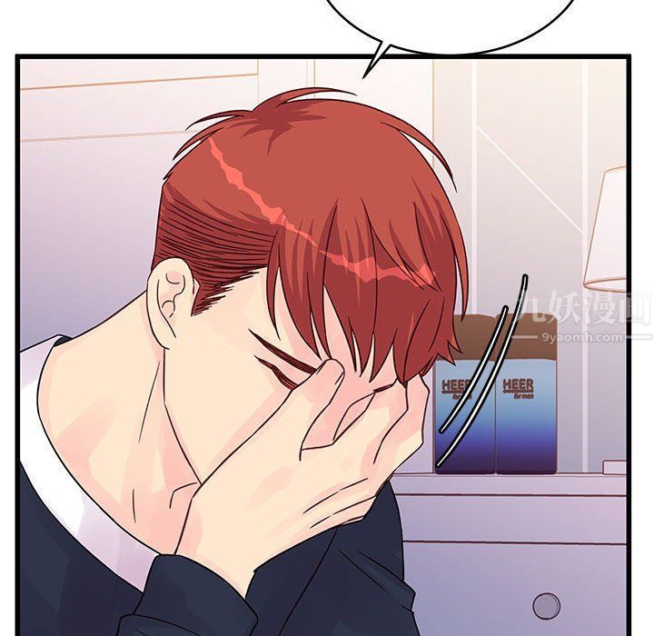 他们难以启齿的关系第29话