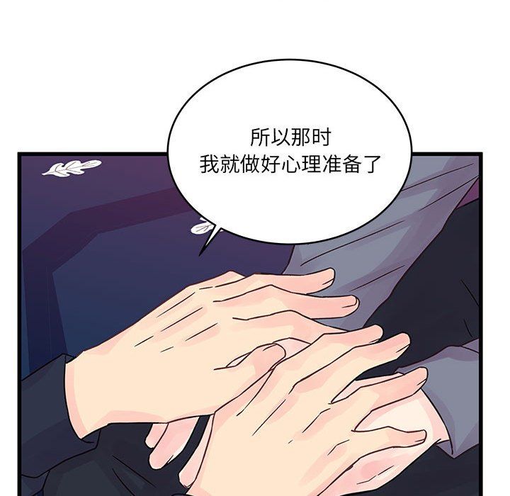 他們難以啓齒的關系第29話