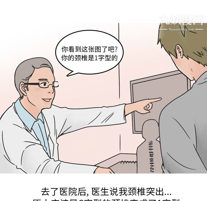 情愛記事NEXT第31話