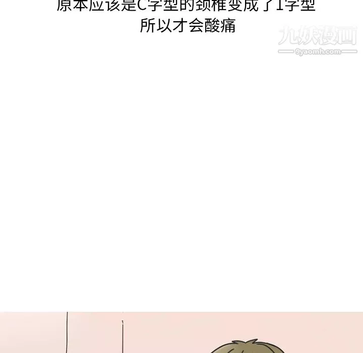 情愛記事NEXT第31話
