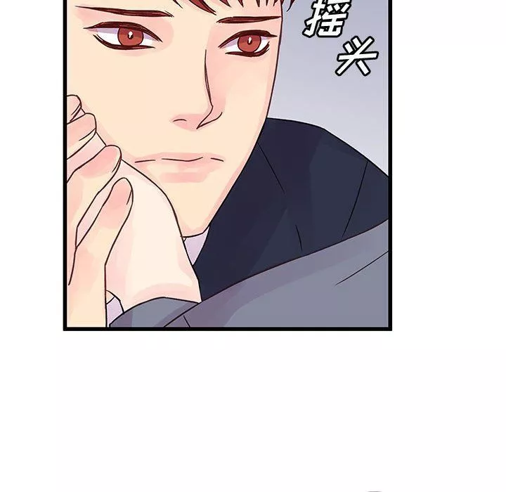 他們難以啓齒的關系第29話