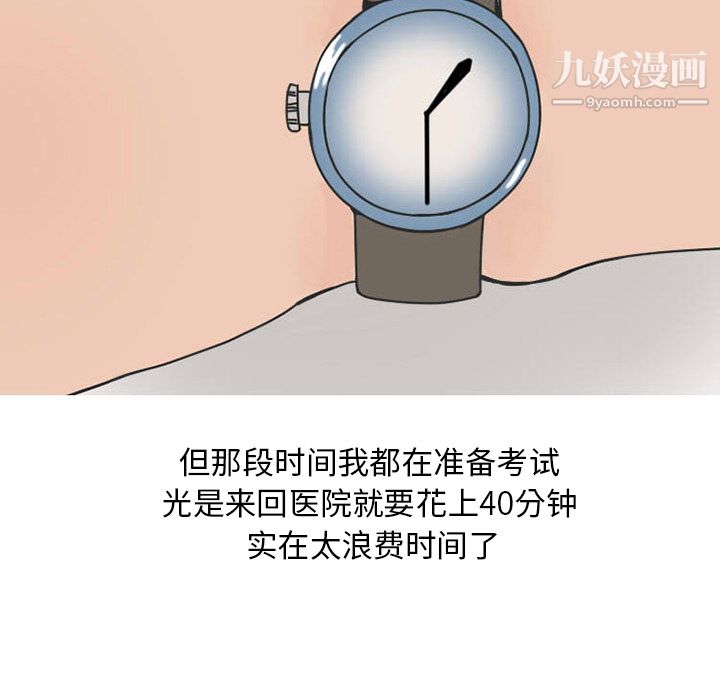 情愛記事NEXT第31話