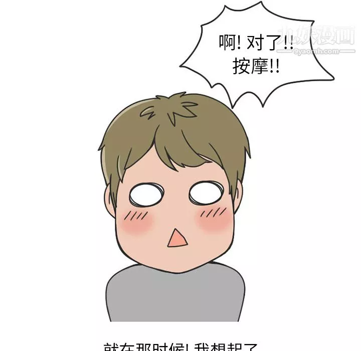 情爱记事NEXT-第31话 - 图片 19