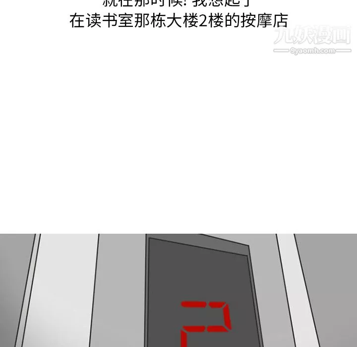 情爱记事NEXT-第31话 - 图片 20