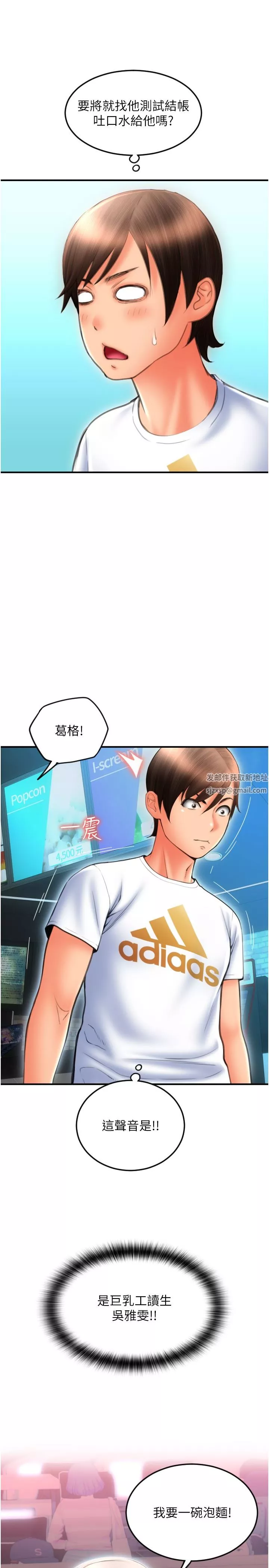 请用啪支付-第10话-被熟女的鲍鱼紧紧包覆 - 图片 42