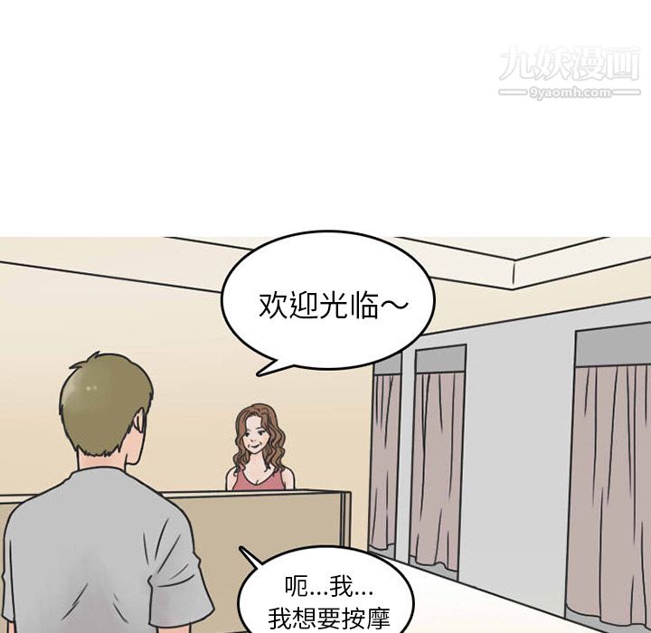 情爱记事NEXT第31话