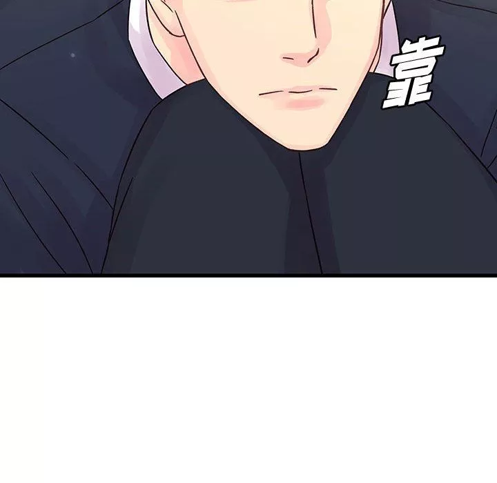 他們難以啓齒的關系第29話