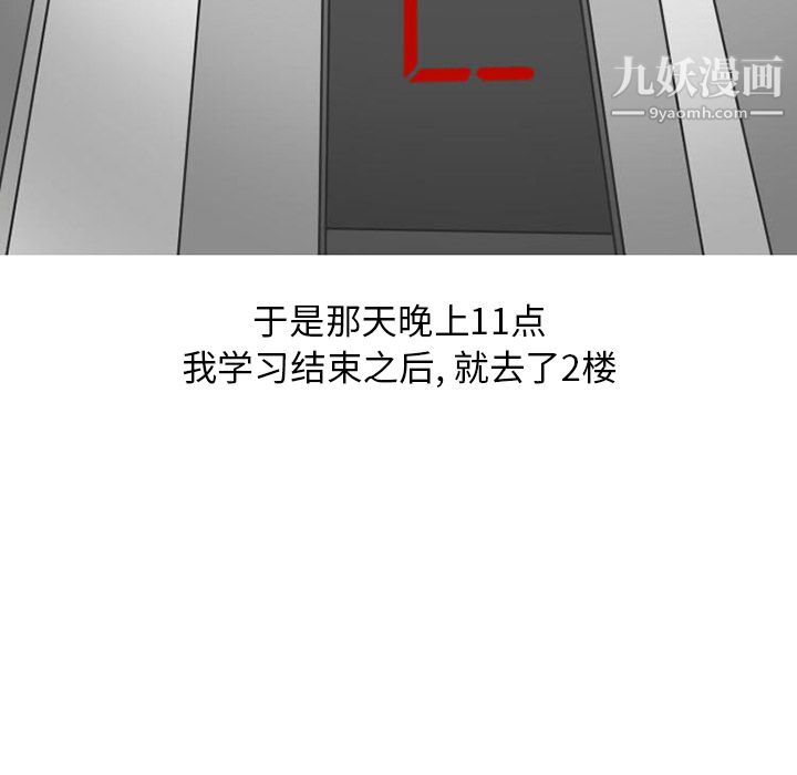 情爱记事NEXT第31话