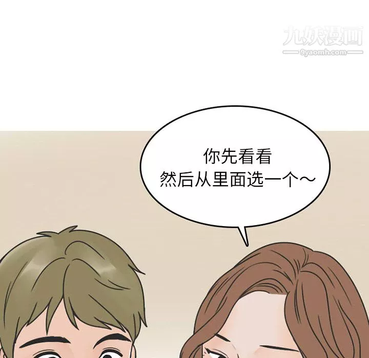 情爱记事NEXT-第31话 - 图片 24