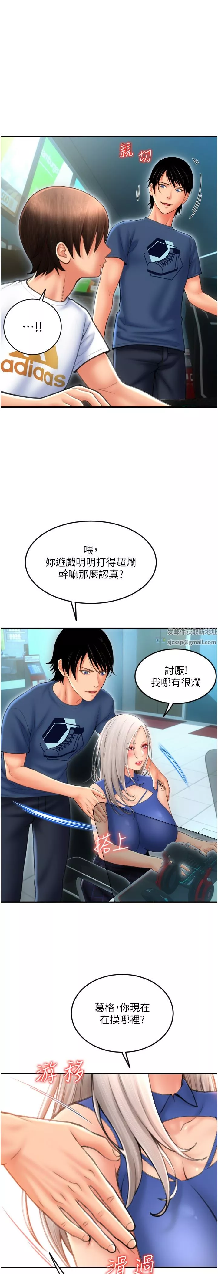 請用啪支付第10話-被熟女的鮑魚緊緊包覆
