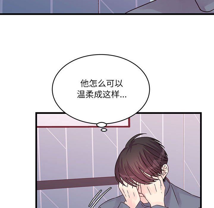 他們難以啓齒的關系第29話