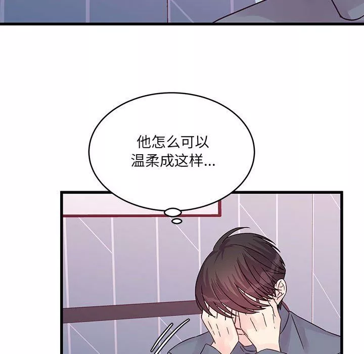 他們難以啓齒的關系第29話